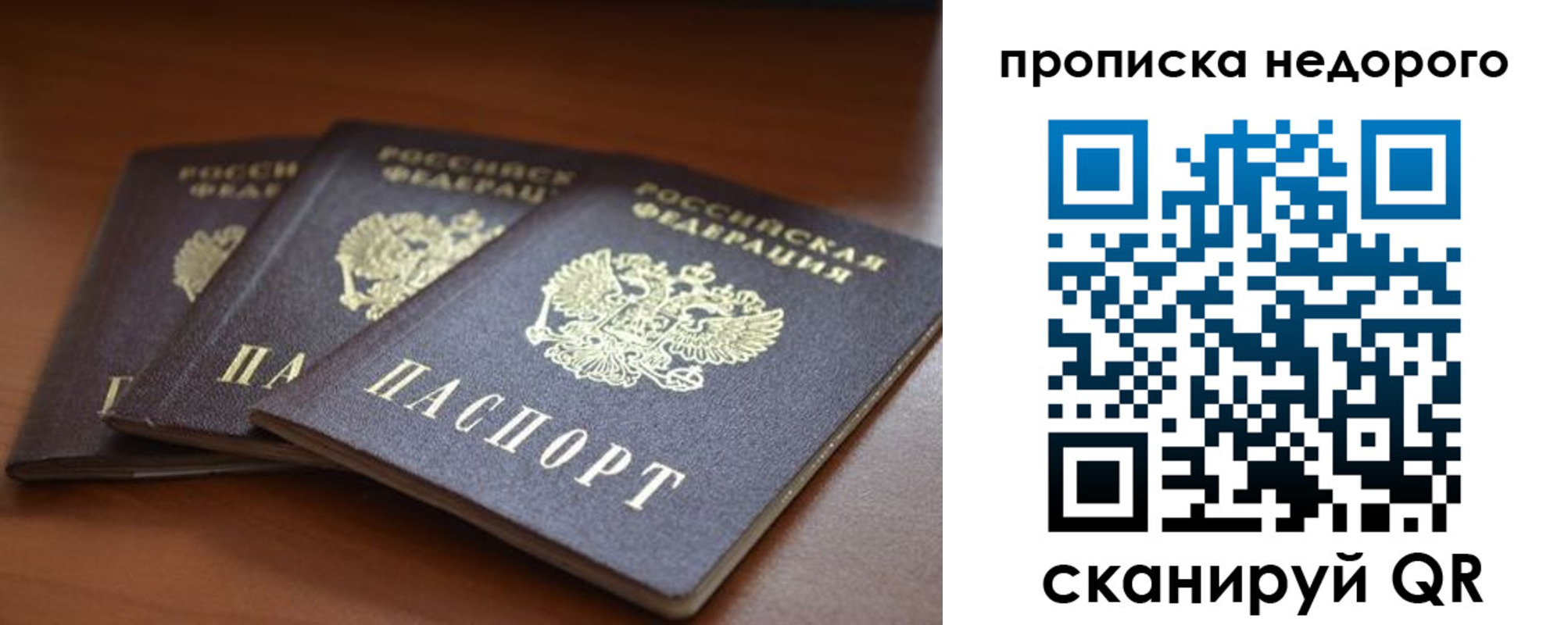 временная регистрация недорого в Серове