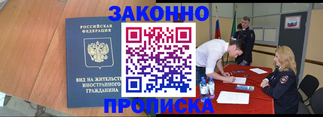 временная регистрация госуслуги в Серове