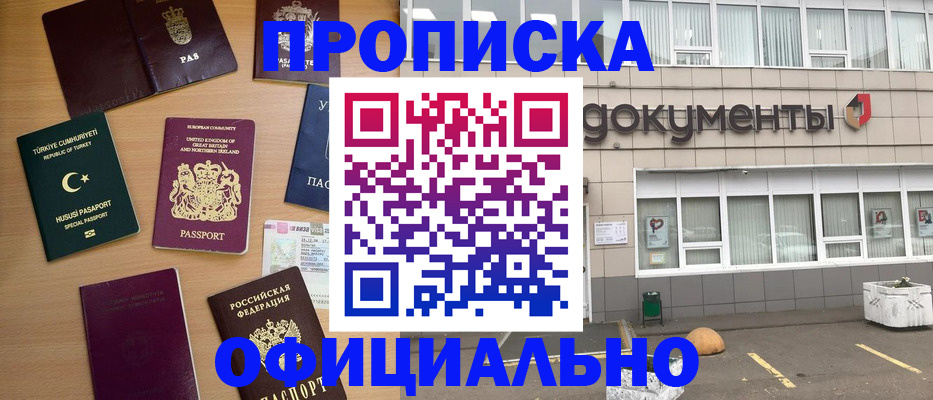 прописка в квартире в Серове